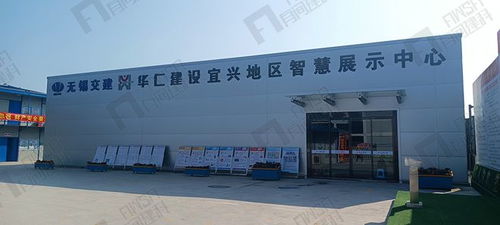 無錫交建華仁建設集團宜興地區(qū) 智慧展示中心案例